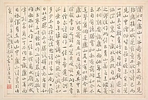 Album of Calligraphy and Paintings
