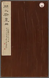 Album of Miscellaneous Subjects