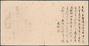 Album of Miscellaneous Subjects, Colophon