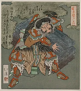 Ama no Tajikara no Mikoto from The Cave Door of Spring by Totoya Hokkei (Japanese, 1780–1850)