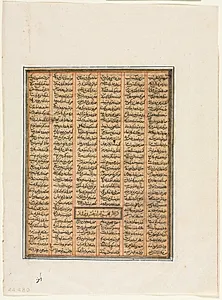 Bahram Chubineh captured by Khusrau Parviz (verso), from a Shahnama (Book of Kings) of Firdausi (940–1019 or 1025) by Unknown Artist