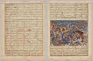 Bahram Gur Arrives at the House of a Merchant, text page (recto); Bahram Gur Slays a Dragon (verso), from a Shahnama (Book of Kings) of Firdausi (940-1019 or 1025), known as the Great Mongol Shahnama by Unknown Artist