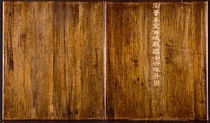 Battle Scenes of the Quelling of Rebellions in the Western Regions, with Imperial Poems
