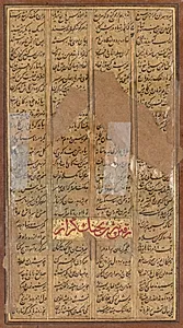 Bijan killing the wild boars of Irman, from a Shah-nama (Book of Kings) of Firdausi (Persian, about 934–1020), (recto) by Unknown Artist