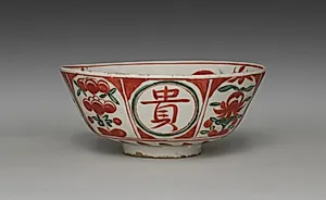 Bowl with Auspicious Ideographs and Floral Motifs by Unknown Artist