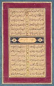Calligraphy: A Page of Text from Sadi's Bustan (verso) by Unknown Artist