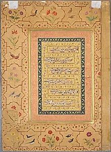 Calligraphy framed by an ornamental border with poppies and pairs of birds, from the Late Shah Jahan Album  (verso) by Unknown Artist