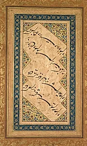 Calligraphy from a Ghazal of Badr al-Din Hilali Jaghata’i (Persian, active c. 1500) by Faqir Ali (Persian, active c. 1550–1610)