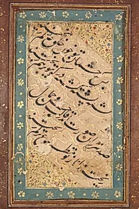 Calligraphy of a Quatrain (verso) by Unknown Artist