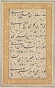 Calligraphy (verso) by Unknown Artist