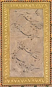 Calligraphy (verso) by Unknown Artist