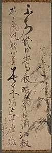 Calligraphy with Willow and Swallows