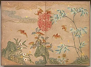 Desk Album: Flower and Bird Paintings (Bats, rocks, flowers oval calligraphy)

