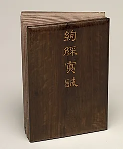 Portrait of Zhang Ruoai (Chinese, 1713–1746)