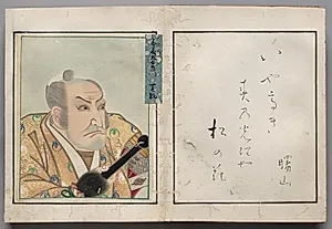Double-Leaf from Album of Actor Portraits by Shōrakusai (Japanese)