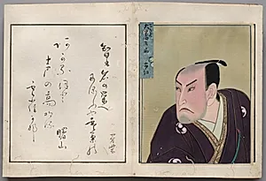 Double-Leaf from Album of Actor Portraits by Shōrakusai (Japanese)