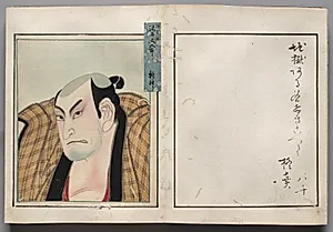 Double-Leaf from Album of Actor Portraits by Shōrakusai (Japanese)