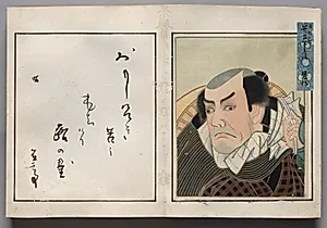Double-Leaf from Album of Actor Portraits by Shōrakusai (Japanese)