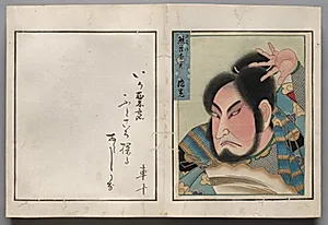 Double-Leaf from Album of Actor Portraits by Shōrakusai (Japanese)