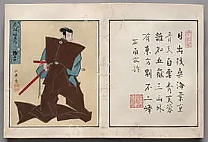 Double-Leaf from Album of Actor Portraits by Shōrakusai (Japanese)