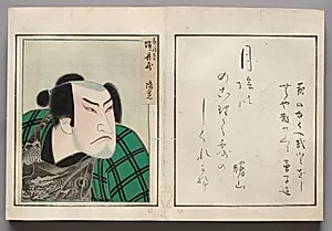 Double-Leaf from Album of Actor Portraits by Shōrakusai (Japanese)