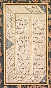 Folio B: Folio from the "Five Treasures" (Panj Ganj) of Jami (recto) by Mushfiq (Indian, active early 1600s)