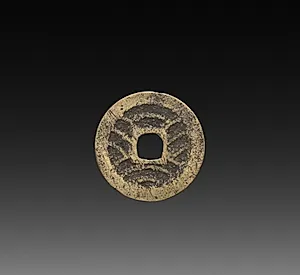 Four Mon Kan'ei Tsūhō Coin by Unknown Artist
