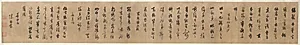 Four Poems: Calligraphy in Cursive Script (xingshu) by Chen Jiru (Chinese, 1558–1639)