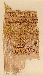 Fragment of a Tiraz-Style Textile by Unknown Artist