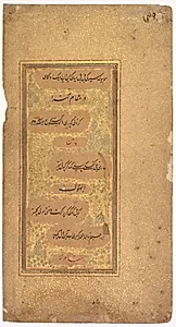 Portrait of Khalilullah Butshikan (Persian, active in India 1596–c. 1620)
