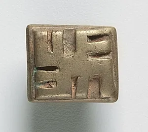 Gold Weight (abrammuo): Geometric by Unknown Artist