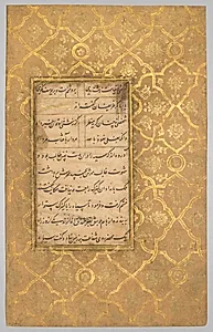 Illuminated folio (verso) from a Gulistan (Rose Garden) of Sa'di (c. 1213–1291)