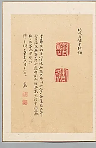 Inscription and Two Seals
