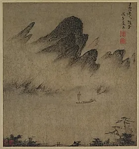 Landscape Ink-Play by Fang Congyi (Chinese, active c. 1340–80)