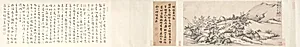 Portrait of Song Ke (Chinese, 1327–1387)