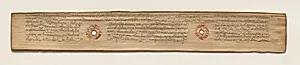 Leaf from a Buddhist Manuscript (verso) by Unknown Artist