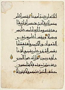 Leaf from a Qur'an by Unknown Artist