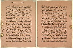 Leaf from a Qur'an by Unknown Artist