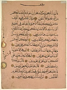 Leaf from a Qur'an (recto) by Unknown Artist