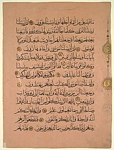 Leaf from a Qur'an (verso) by Unknown Artist