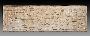 Lintel of Enseperi by Unknown Artist