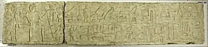 Lintel of Mereruka by Unknown Artist