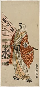 Matsumoto Koshiro IV as a Townsman Standing Beside a Water Barrel