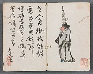 Miniature Album with Figures and Landscape (Man with Staff) by Zeng Yandong (Chinese, c. 1751–1827)
