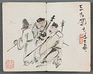 Miniature Album with Figures and Landscape (Three Men) by Zeng Yandong (Chinese, c. 1751–1827)