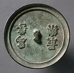 Mirror with Confucian Maxim by Unknown Artist