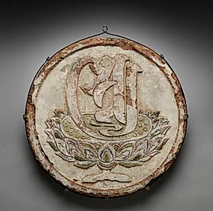 Monju Triad (reverse) by Unknown Artist