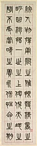 On Happiness, Calligraphy in Seal Script Style (zhuanshu) by Yang Yisun (Chinese, 1813–1881)