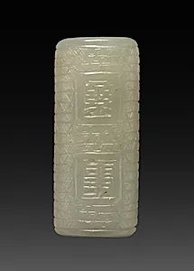 Ornament - Bead by Unknown Artist