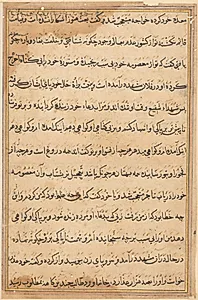 Page from Tales of a Parrot (Tuti-nama): text page by Unknown Artist
